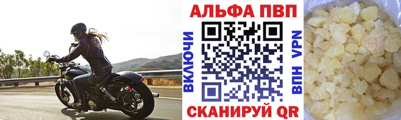 A-PVP кристаллы  Купить  Курлово 