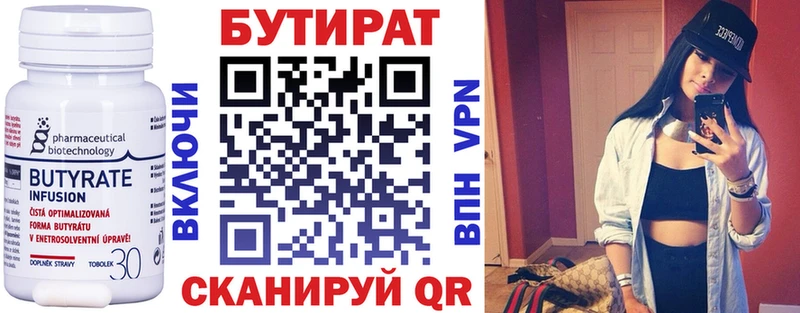 Бутират 99%  Купить где  Курлово 