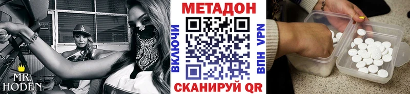 Метадон methadone  Купить где  Курлово 